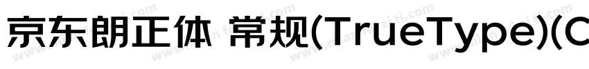 京东朗正体 常规(TrueType)(CHINESE GB2312)字体转换